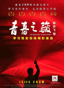 深夜的小伙子